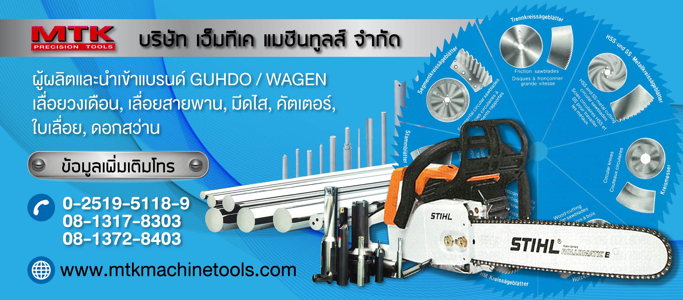 ขายส่งใบเลื่อยวงเดือนดอกสว่าน